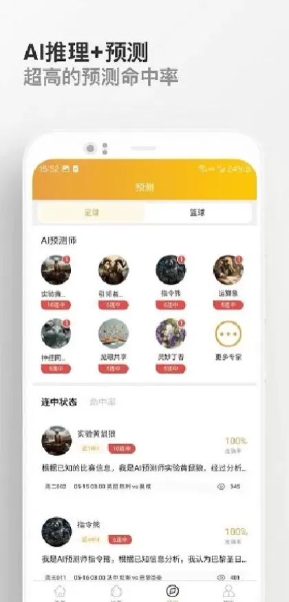 九游体育App最新版界面演示